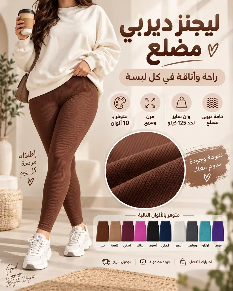 ليجن ديربي فِت